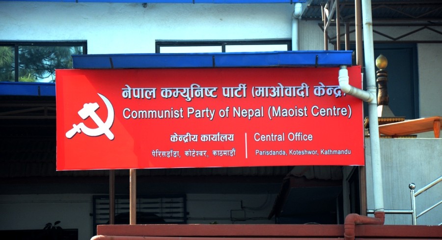 माओवादी केन्द्रीय कमिटी बैठक आज बस्दै