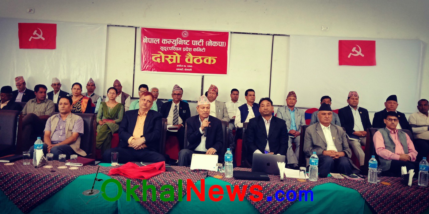 नेकपा सुदुरपश्चिम प्रदेश कमिटीको बैठक धनगढीमा सुरु